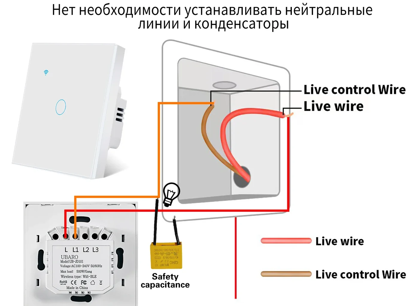 Pech WIFI Smart Switch 12 gang Add Capacitor (works with or without a neutral)