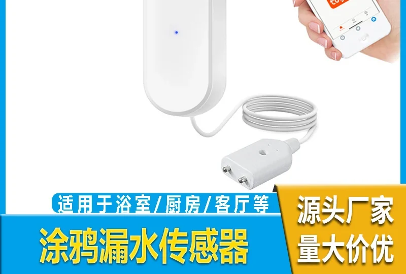 Pech TUYA Zigbee leak detector sound alarm