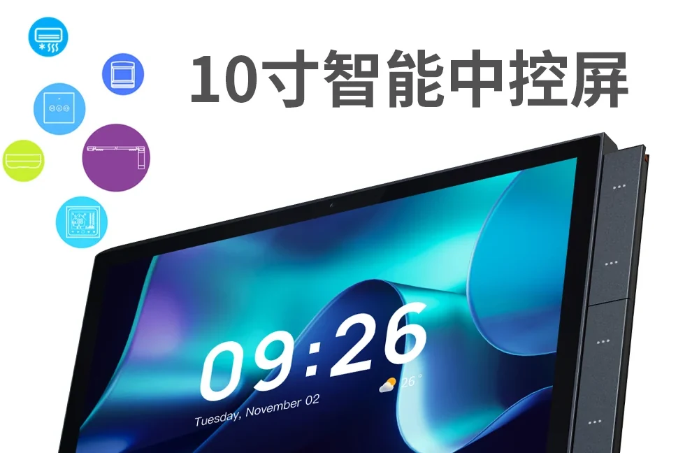 Pech Tuya 10 inch central control screen — view 1 of 2